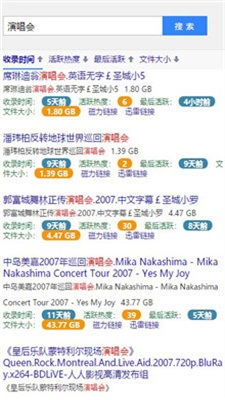 bt蚂蚁磁力搜索天堂：高效资源搜索解决方案解析-第2张图片-佛山资讯网