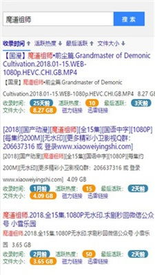 bt蚂蚁磁力搜索天堂：高效资源搜索解决方案解析-第3张图片-佛山资讯网