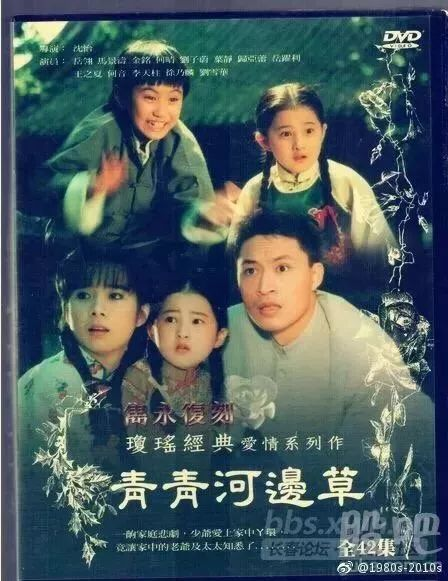 《青青河边草》高清免费版观看指南及新闻解读-第4张图片-佛山资讯网 《青青河边草》高清免费版观看指南及新闻解读-第4张图片-佛山资讯网