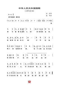歌唱祖国原唱,历史背景与深远影响-王莘创作背后的故事-第4张图片-佛山资讯网 歌唱祖国原唱,历史背景与深远影响-王莘创作背后的故事-第4张图片-佛山资讯网
