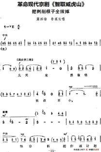 歌唱祖国原唱,历史背景与深远影响-王莘创作背后的故事-第5张图片-佛山资讯网 歌唱祖国原唱,历史背景与深远影响-王莘创作背后的故事-第5张图片-佛山资讯网