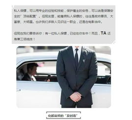 私人保镖,专业安全解决方案-如何选择合适的保镖-第1张图片-佛山资讯网