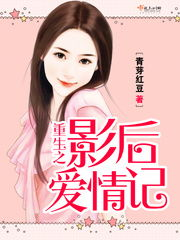 重生之财色兼收全文免费阅读-财富与情感的交织重生故事-第3张图片-佛山资讯网 重生之财色兼收全文免费阅读-财富与情感的交织重生故事-第3张图片-佛山资讯网
