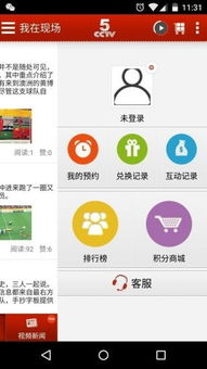 CCTV5在线高清直播,享受体育赛事新体验-直播观看指南-第4张图片-佛山资讯网 CCTV5在线高清直播,享受体育赛事新体验-直播观看指南-第4张图片-佛山资讯网