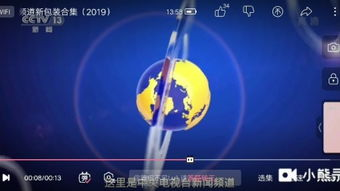 CCTV5在线高清直播,享受体育赛事新体验-直播观看指南-第3张图片-佛山资讯网 CCTV5在线高清直播,享受体育赛事新体验-直播观看指南-第3张图片-佛山资讯网