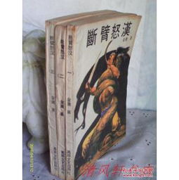 《囚宠》傅渝:情感纠葛与心理挣扎的深度剖析-第3张图片-佛山资讯网 《囚宠》傅渝:情感纠葛与心理挣扎的深度剖析-第3张图片-佛山资讯网