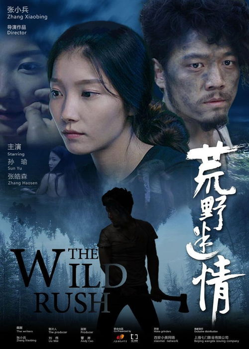 荒野电影在线观看全攻略-免费完整版观影体验-第1张图片-佛山资讯网 荒野电影在线观看全攻略-免费完整版观影体验-第1张图片-佛山资讯网