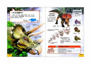 恐龙动画片儿大全视频,寓教于乐的精彩选择-儿童教育动画解析-第5张图片-佛山资讯网 恐龙动画片儿大全视频,寓教于乐的精彩选择-儿童教育动画解析-第5张图片-佛山资讯网