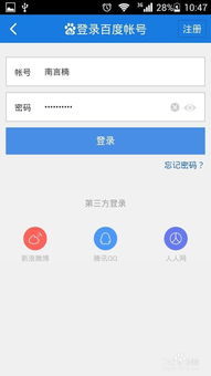 一起又看流星雨百度云资源下载与观看指南-第5张图片-佛山资讯网 一起又看流星雨百度云资源下载与观看指南-第5张图片-佛山资讯网