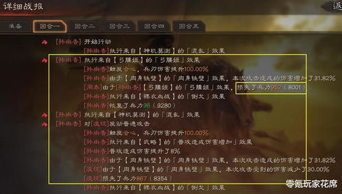 秦时明月手游,深度玩法解析-掌握角色与提升战斗力-第3张图片-佛山资讯网 秦时明月手游,深度玩法解析-掌握角色与提升战斗力-第3张图片-佛山资讯网