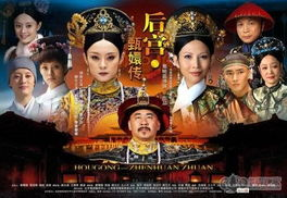 甄嬛传免费观看完整版-高清资源搜索与观看指南-第1张图片-佛山资讯网