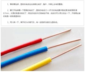 理论电线2024,最新技术与应用解析-选购要点探究-第4张图片-佛山资讯网 理论电线2024,最新技术与应用解析-选购要点探究-第4张图片-佛山资讯网
