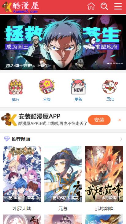 酷漫屋,漫画爱好者的在线阅读天堂-平台使用指南-第1张图片-佛山资讯网 酷漫屋,漫画爱好者的在线阅读天堂-平台使用指南-第1张图片-佛山资讯网