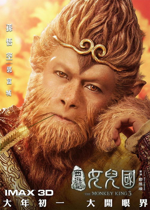 西游记续集第1集师徒生二心,原著精神的延续-情节解析与深度探讨-第1张图片-佛山资讯网 西游记续集第1集师徒生二心,原著精神的延续-情节解析与深度探讨-第1张图片-佛山资讯网