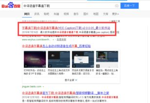 免费中文字幕大全免费版视频搜索技巧与资源汇总-第2张图片-佛山资讯网