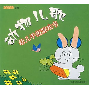 3-6岁儿童必备儿歌100首精选-陪伴孩子快乐成长-第4张图片-佛山资讯网 3-6岁儿童必备儿歌100首精选-陪伴孩子快乐成长-第4张图片-佛山资讯网