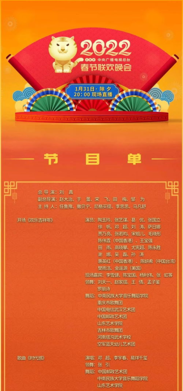 北京卫视在线直播观看指南-高清流畅不卡顿-第5张图片-佛山资讯网