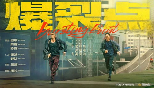 《一路向北》香港电影高清国语完整版解析-第3张图片-佛山资讯网 《一路向北》香港电影高清国语完整版解析-第3张图片-佛山资讯网