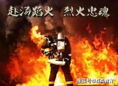 烈火英雄真实事件,无畏消防员的生死救援-英勇事迹回顾-第4张图片-佛山资讯网 烈火英雄真实事件,无畏消防员的生死救援-英勇事迹回顾-第4张图片-佛山资讯网