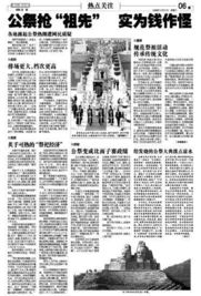 央视元宵晚会,传统文化盛宴-筹备与演出揭秘-第5张图片-佛山资讯网 央视元宵晚会,传统文化盛宴-筹备与演出揭秘-第5张图片-佛山资讯网