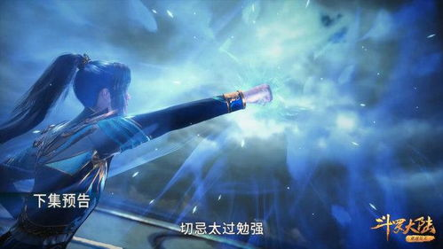 《斗罗大陆》动漫在樱花动漫的观看指南-精彩内容一网打尽-第3张图片-佛山资讯网