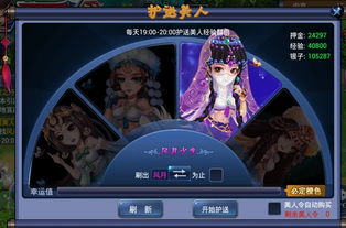 狂神无双,极致游戏体验-特色玩法与角色解析-第2张图片-佛山资讯网 狂神无双,极致游戏体验-特色玩法与角色解析-第2张图片-佛山资讯网
