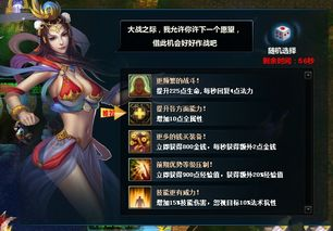 狂神无双,极致游戏体验-特色玩法与角色解析-第4张图片-佛山资讯网 狂神无双,极致游戏体验-特色玩法与角色解析-第4张图片-佛山资讯网