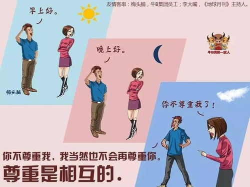 兄弟的朋友,如何相处之道-人际交往技巧解析-第2张图片-佛山资讯网 兄弟的朋友,如何相处之道-人际交往技巧解析-第2张图片-佛山资讯网