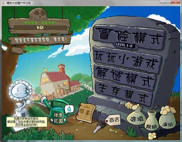 植物大战僵尸长城版,传统元素融合-游戏攻略与技巧解析-第3张图片-佛山资讯网