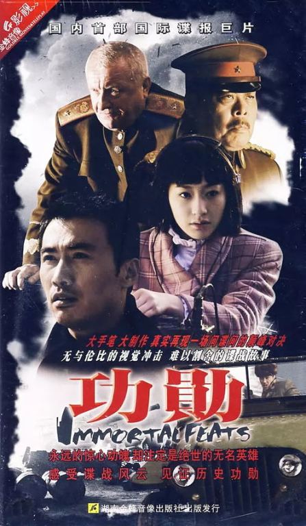 三十部优秀谍战剧盘点及特点分析-第1张图片-佛山资讯网 三十部优秀谍战剧盘点及特点分析-第1张图片-佛山资讯网