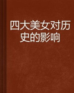 爱情自有天意第一部:命运交织的爱情故事解析-第4张图片-佛山资讯网 爱情自有天意第一部:命运交织的爱情故事解析-第4张图片-佛山资讯网