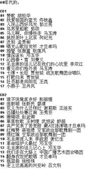 百听不厌的50首经典老歌推荐-怀旧音乐精选-第2张图片-佛山资讯网