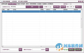 野花影视大全在线观看免费,享受高清影视盛宴-操作指南-第2张图片-佛山资讯网 野花影视大全在线观看免费,享受高清影视盛宴-操作指南-第2张图片-佛山资讯网