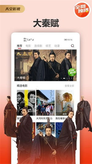 天空影视,高清观影新选择-探索在线影视平台的优质服务-第4张图片-佛山资讯网 天空影视,高清观影新选择-探索在线影视平台的优质服务-第4张图片-佛山资讯网