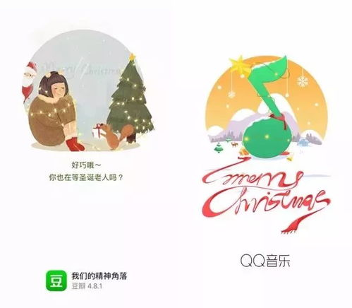 圣诞节图片选择与制作指南-创意设计分享-第1张图片-佛山资讯网