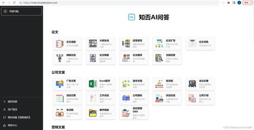 ChatGPT中文应用的优势与实际运用解析-第5张图片-佛山资讯网 ChatGPT中文应用的优势与实际运用解析-第5张图片-佛山资讯网