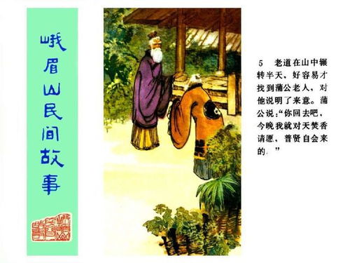民间故事三百篇,传统文化的瑰宝-精选故事解析-第3张图片-佛山资讯网 民间故事三百篇,传统文化的瑰宝-精选故事解析-第3张图片-佛山资讯网