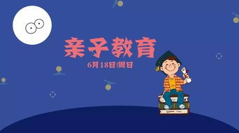 爸爸去哪儿6, 星爸萌娃的温馨之旅-节目亮点与幕后故事解析-第3张图片-佛山资讯网