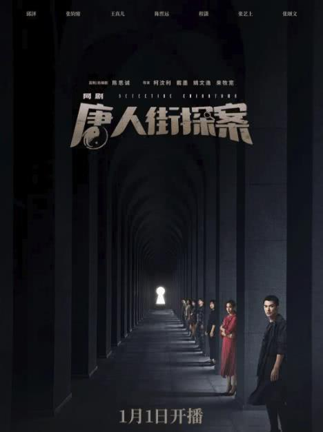 唐人街探案1免费完整版视频,高清在线观看指南-影片深度解析-第1张图片-佛山资讯网 唐人街探案1免费完整版视频,高清在线观看指南-影片深度解析-第1张图片-佛山资讯网
