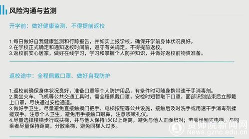 绯闻女孩:名人隐私与公众形象的处理艺术-第4张图片-佛山资讯网 绯闻女孩:名人隐私与公众形象的处理艺术-第4张图片-佛山资讯网