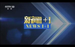 中央电视台13新闻直播,权威信息实时传递-观看体验优化策略-第4张图片-佛山资讯网 中央电视台13新闻直播,权威信息实时传递-观看体验优化策略-第4张图片-佛山资讯网