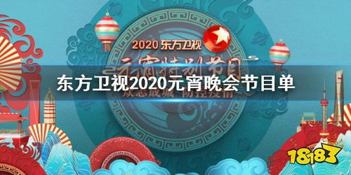东方卫视节目在线直播观看指南-实时精彩内容不错过-第3张图片-佛山资讯网 东方卫视节目在线直播观看指南-实时精彩内容不错过-第3张图片-佛山资讯网