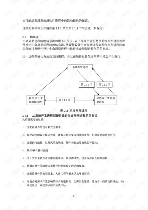 权力的游戏未删减版高清资源获取指南-合法途径与注意事项-第4张图片-佛山资讯网