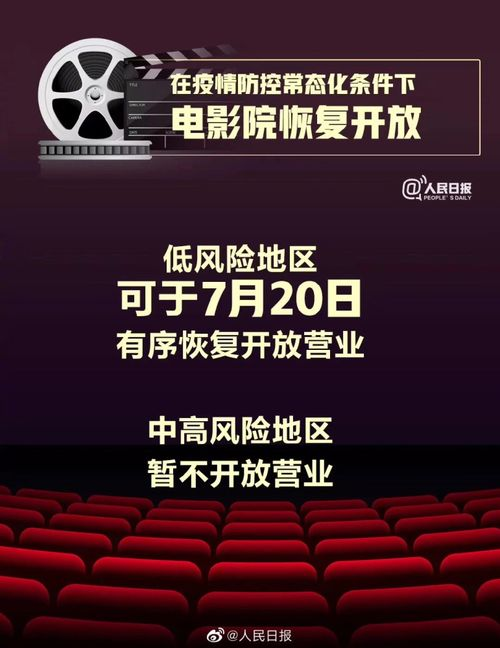 大地影院免费观影活动,提升观影体验-市场策略解析-第3张图片-佛山资讯网 大地影院免费观影活动,提升观影体验-市场策略解析-第3张图片-佛山资讯网