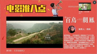 大地影院免费观影活动,提升观影体验-市场策略解析-第4张图片-佛山资讯网 大地影院免费观影活动,提升观影体验-市场策略解析-第4张图片-佛山资讯网