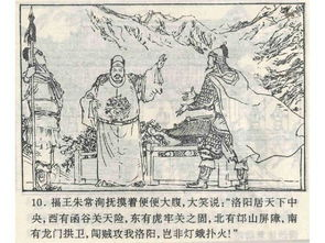 三十六计完整版及其策略精髓解析-第5张图片-佛山资讯网 三十六计完整版及其策略精髓解析-第5张图片-佛山资讯网