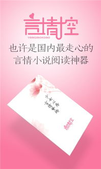 红袖添香小说网，原创文学的魅力之作-阅读体验提升解析-第1张图片-佛山资讯网