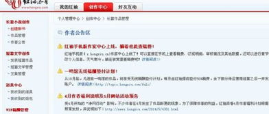红袖添香小说网，原创文学的魅力之作-阅读体验提升解析-第5张图片-佛山资讯网