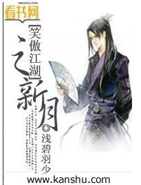 笑傲江湖:武侠世界的巅峰之作-小说深度解析与人物剖析-第1张图片-佛山资讯网 笑傲江湖:武侠世界的巅峰之作-小说深度解析与人物剖析-第1张图片-佛山资讯网