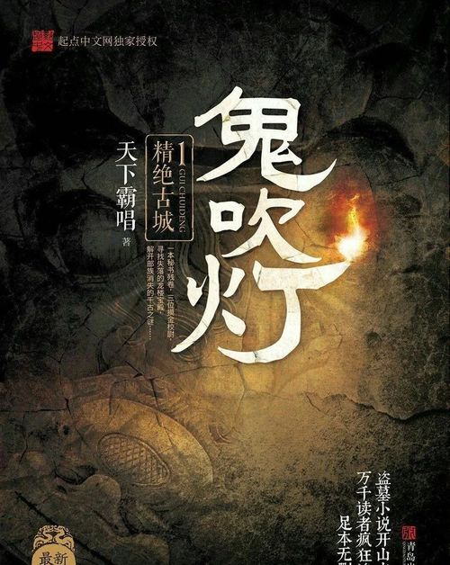 鬼吹灯电影大全免费观看指南-探险之旅一网打尽-第2张图片-佛山资讯网 鬼吹灯电影大全免费观看指南-探险之旅一网打尽-第2张图片-佛山资讯网